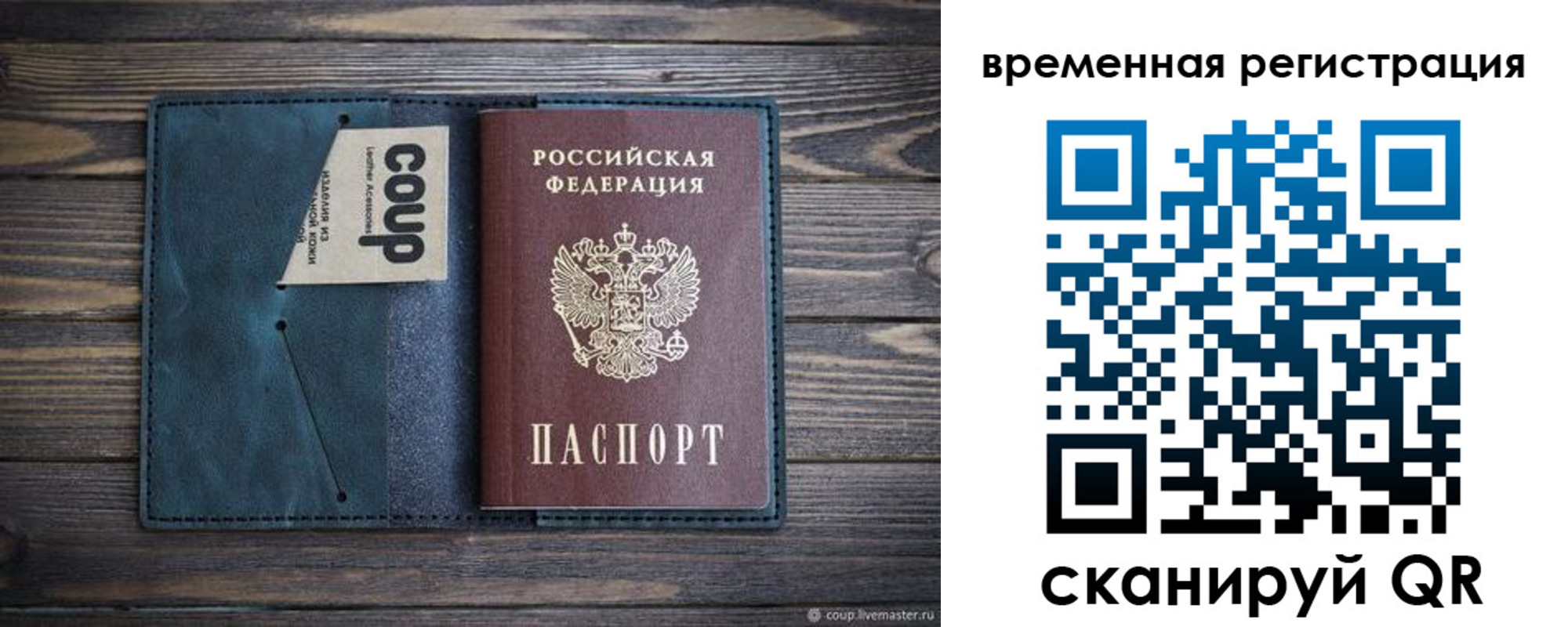 прописка 2025 в Удачном