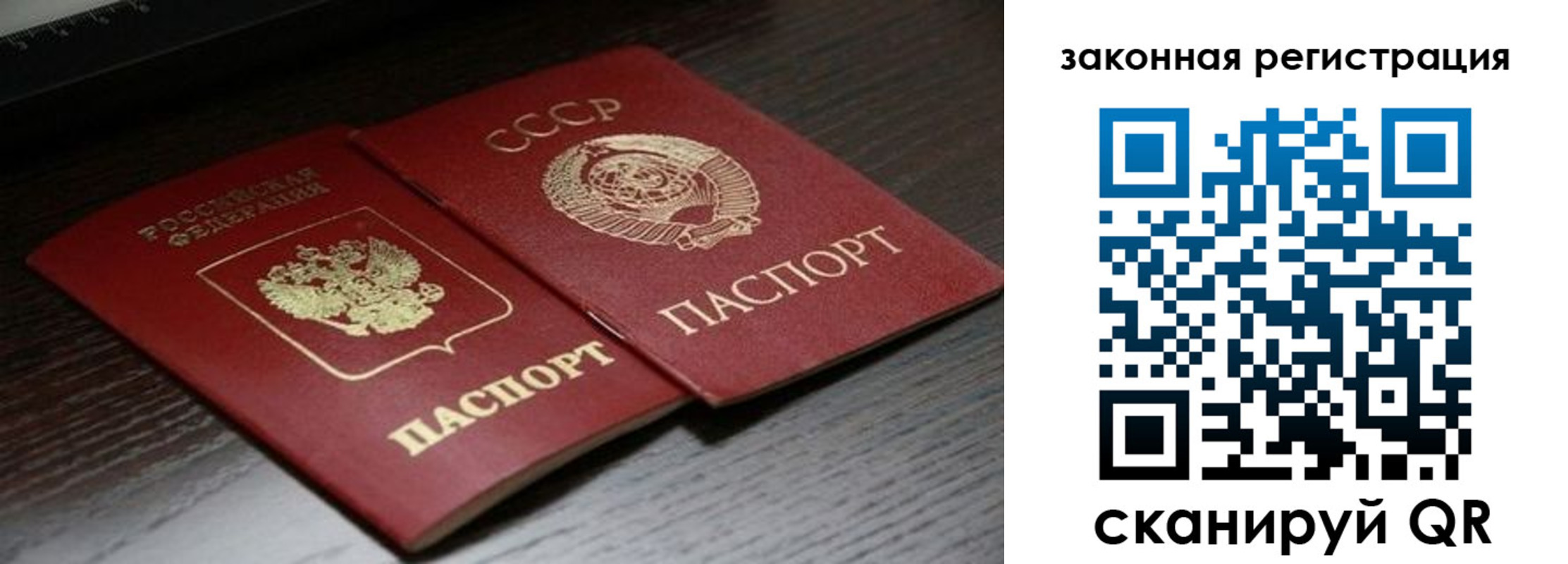 прописка поиск в Удачном