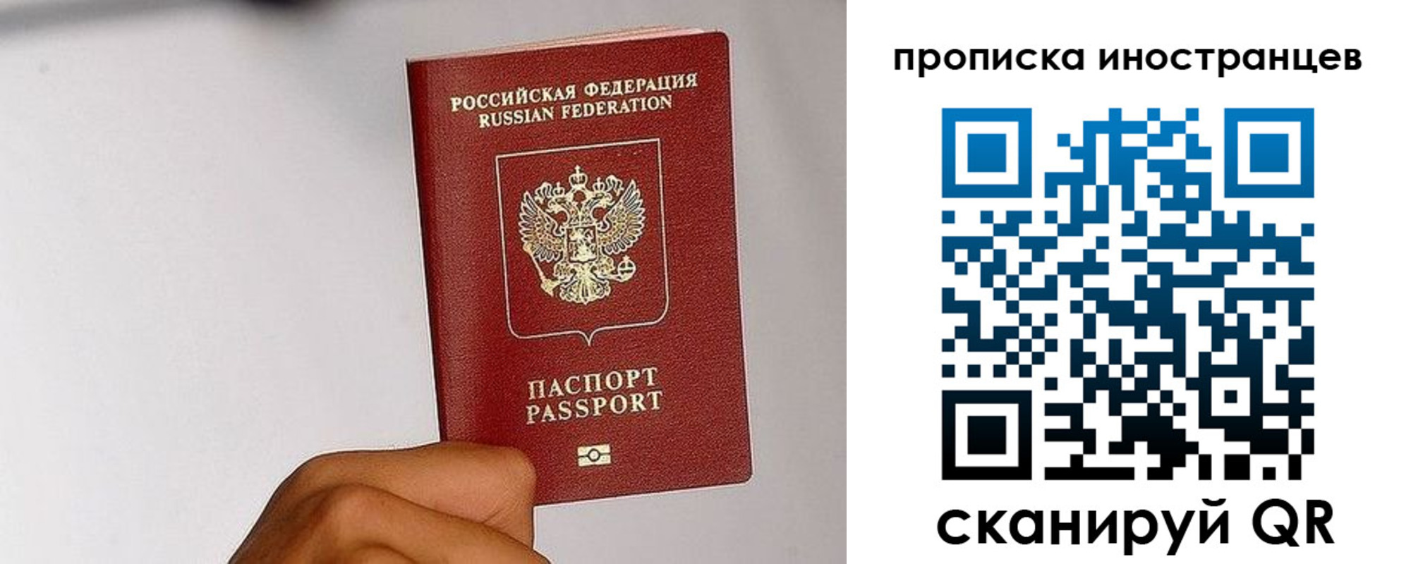 временная регистрация 2025 в Удачном