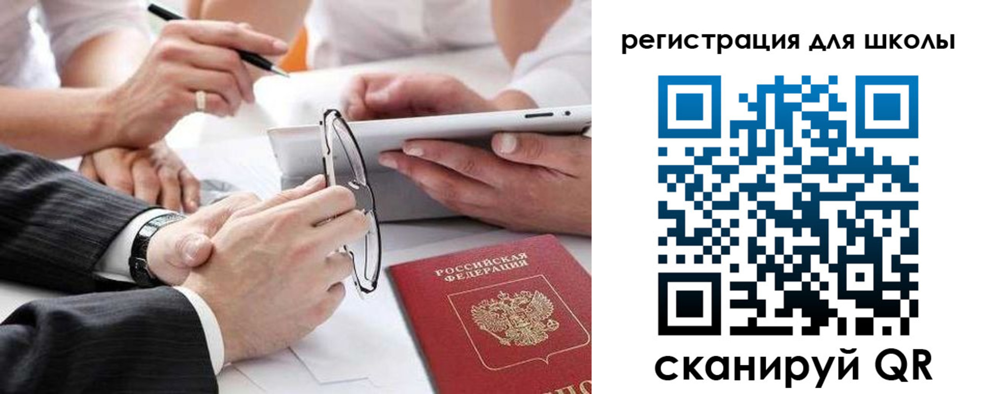 регистрация в Удачном