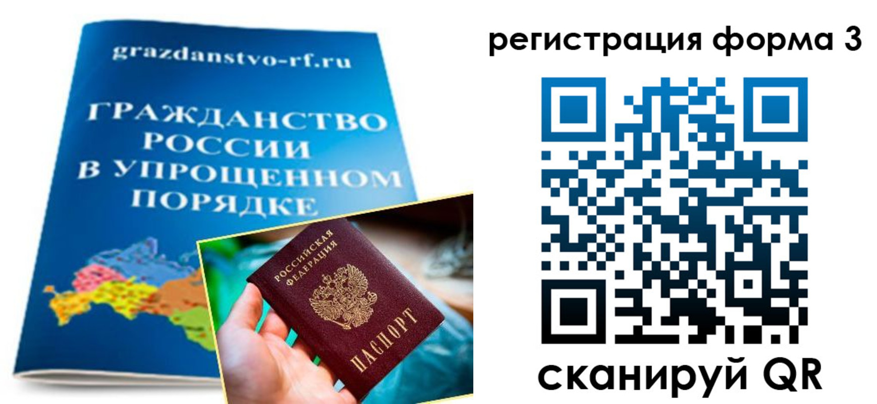 прописка регистрация в Удачном
