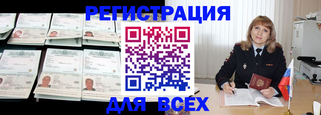 временная регистрация госуслуги в Удачном