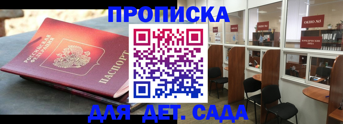 временная регистрация адрес в Удачном