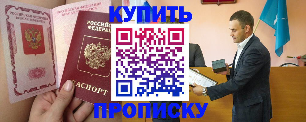 найти адрес прописки в Удачном