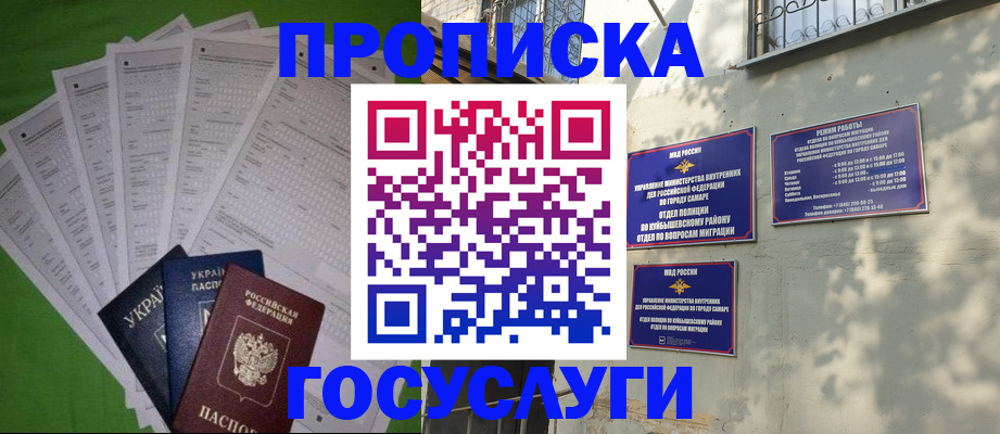 временная регистрация 2025 в Удачном