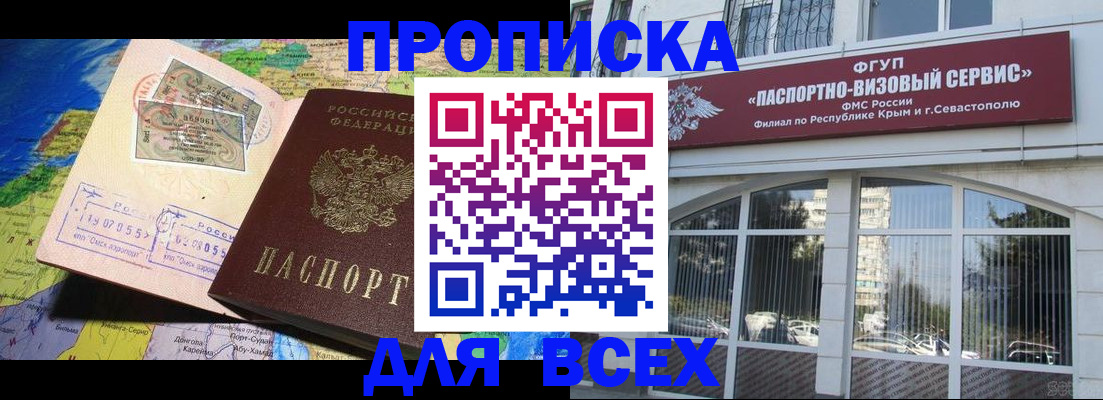 пропишу в квартире в Удачном