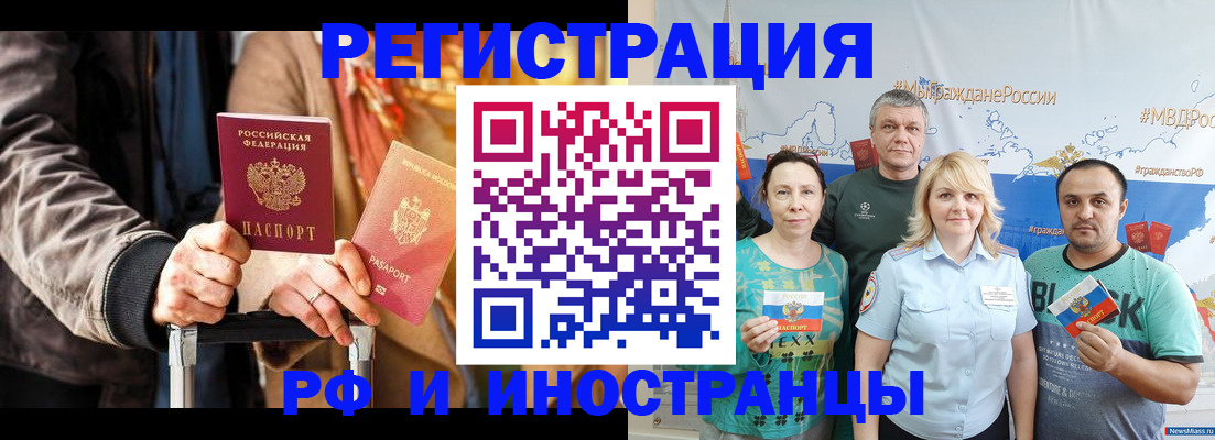 где прописаться в Удачном